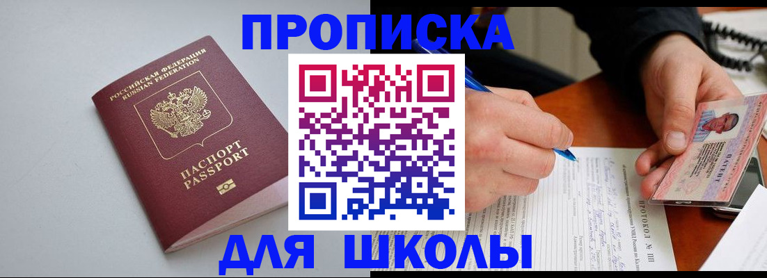 миграционный учет в Абинске